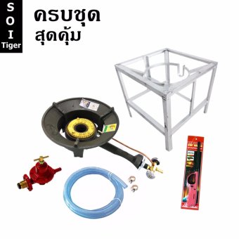 soi tiger ชุดเตาเร่ง รุ่น KB5 ขาเตา ฐานเหลี่ยม สูง 40ซม. หัวเร่ง พร้อมหัวปรับ