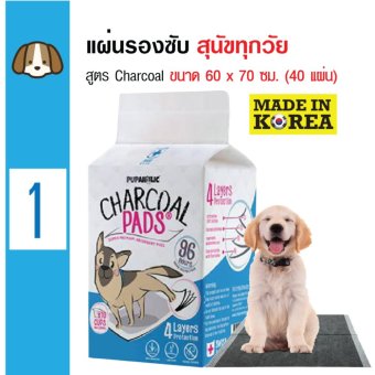 เปรียบเทียบราคา Charcoal Pads แผ่นรองซับชาร์โคล แผ่นหนา 4 ชั้น แผ่นรองฉี่สุนัขสำหรับสุนัขทุกวัย ขนาด 60x70 ซม. (40 แผ่น/ แพ็ค) ขอเสนอ Charcoal Pads แผ่นรองซับชาร์โคล แผ่นหนา 4 ชั้น แผ่นรองฉี่สุนัขสำหรับสุนัขทุกวัย ขนาด 60x70 ซม. (40 แผ่น/ แพ็ค)