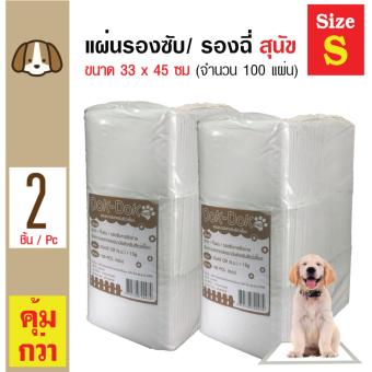 เปรียบเทียบราคา Dok-Dok Pad แผ่นรองซับสัตว์เลี้ยง แผ่นรองฉี่สุนัข แผ่นอนามัยสัตว์เลี้ยง Size S ขนาด 33x45 ซม. (100 แผ่น/ แพ็ค) x 2 แพ็ค รีวิว Dok-Dok Pad แผ่นรองซับสัตว์เลี้ยง แผ่นรองฉี่สุนัข แผ่นอนามัยสัตว์เลี้ยง Size S ขนาด 33x45 ซม. (100 แผ่น/ แพ็ค) x 2 แพ็ค