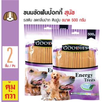 Goodies ขนมขัดฟัน แท่งป๊อกกี้ ลดกลิ่นปาก คราบหินปูน รสตับ สำหรับสุนัขทุกสายพันธุ์ ขนาด 500 กรัม x 2 แพ็ค Goodies ขนมขัดฟัน แท่งป๊อกกี้ ลดกลิ่นปาก คราบหินปูน รสตับ สำหรับสุนัขทุกสายพันธุ์ ขนาด 500 กรัม x 2 แพ็ค