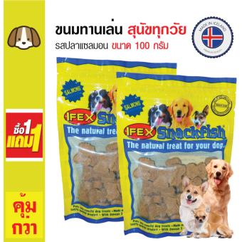 จัดโปรโมชั่น Ifex ขนมสุนัข อาหารทานเล่น รสปลาแซลมอน บำรุงผิวหนังและขน สำหรับสุนัขทุกสายพันธุ์ ขนาด 100 กรัม (ซื้อ 1 แถม 1) ประกาศขาย Ifex ขนมสุนัข อาหารทานเล่น รสปลาแซลมอน บำรุงผิวหนังและขน สำหรับสุนัขทุกสายพันธุ์ ขนาด 100 กรัม (ซื้อ 1 แถม 1)