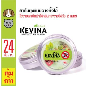 Kevina ตลับกลิ่นไล่ยุง ยากันยุง แบบวางทิ้งไว้ รัศมี 2 เมตรสำหรับสุนัข แมว และทุกคนในครอบครัว ใช้ได้นาน 180 ชั่วโมง x 24 ชิ้น Kevina ตลับกลิ่นไล่ยุง ยากันยุง แบบวางทิ้งไว้ รัศมี 2 เมตรสำหรับสุนัข แมว และทุกคนในครอบครัว ใช้ได้นาน 180 ชั่วโมง x 24 ชิ้น