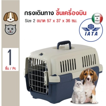 Marchioro Cayman กรงเดินทางขึ้นเครื่องบิน สามารถเดินทางได้ทั่วโลก สำหรับสุนัขและแมว Size 2 ขนาด 57x37x36 ซม. Marchioro Cayman กรงเดินทางขึ้นเครื่องบิน สามารถเดินทางได้ทั่วโลก สำหรับสุนัขและแมว Size 2 ขนาด 57x37x36 ซม.