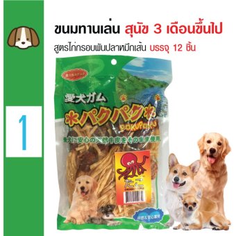 ต้องการขายด่วน Paku Paku ขนมสุนัข ขนมทานเล่น อาหารสุนัข ไก่กรอบพันปลาหมึกเส้น สำหรับสุนัข 3 เดือนขึ้นไป บรรจุ 12 ชิ้น ลดราคา Paku Paku ขนมสุนัข ขนมทานเล่น อาหารสุนัข ไก่กรอบพันปลาหมึกเส้น สำหรับสุนัข 3 เดือนขึ้นไป บรรจุ 12 ชิ้น