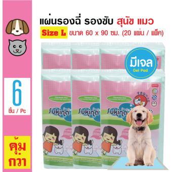 ลดราคา Sukina Petto แผ่นรองฉี่สุนัข แผ่นรองซับ แผ่นรองซับฝึกขับถ่ายสำหรับสุนัขและแมว Size L ขนาด 60x90 ซม (20 แผ่น / แพ็ค) x 6 แพ็ค เสนอราคา Sukina Petto แผ่นรองฉี่สุนัข แผ่นรองซับ แผ่นรองซับฝึกขับถ่ายสำหรับสุนัขและแมว Size L ขนาด 60x90 ซม (20 แผ่น / แพ็ค) x 6 แพ็ค