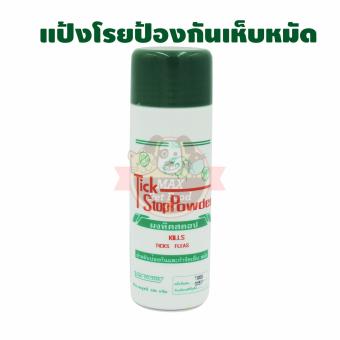 ประกาศขาย Tick Stop Powder ผงแป้งทิคสตอป กำจัดเห็บหมัด 150g. 1 ขวด ขอเสนอ Tick Stop Powder ผงแป้งทิคสตอป กำจัดเห็บหมัด 150g. 1 ขวด