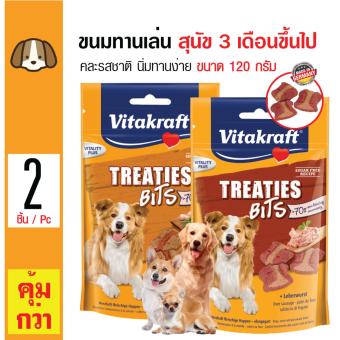 Vitakraft ขนมสุนัข ขนมพ็อกเก็ตยัดไส้ คละรสชาติ สำหรับสุนัขอายุ 3 เดือนขึ้นไป ขนาด 120 กรัม x 2 ถุง Vitakraft ขนมสุนัข ขนมพ็อกเก็ตยัดไส้ คละรสชาติ สำหรับสุนัขอายุ 3 เดือนขึ้นไป ขนาด 120 กรัม x 2 ถุง