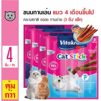 Vitakraft Stick ขนมทานเล่น คละรสชาติ ทานง่าย สำหรับแมวอายุ 4 เดือนขึ้นไป ขนาด 18 กรัม (3 แท่ง/ แพ็ค) x 4 แพ็ค Vitakraft Stick ขนมทานเล่น คละรสชาติ ทานง่าย สำหรับแมวอายุ 4 เดือนขึ้นไป ขนาด 18 กรัม (3 แท่ง/ แพ็ค) x 4 แพ็ค