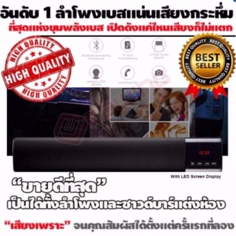 อันดับ 1 ที่สุดแห่งขุมพลังเสียง ลำโพงบลูทูธ EDWING 3+ Bluetooth Speaker Charge   Sound Bar สีดำเมทาลิกสุดหรู จะใช้เป็นลำโพงแบบพกพาหรือวางคู่ชุดโฮมเธียเตอร์ ให้ห้องคุณดูหรูหราขึ้นอีกระดับและยังมีหน้าจอ LED   (ของแท้ประกันศูนย์ไทยเปิดดังได้เบสไม่แตก)