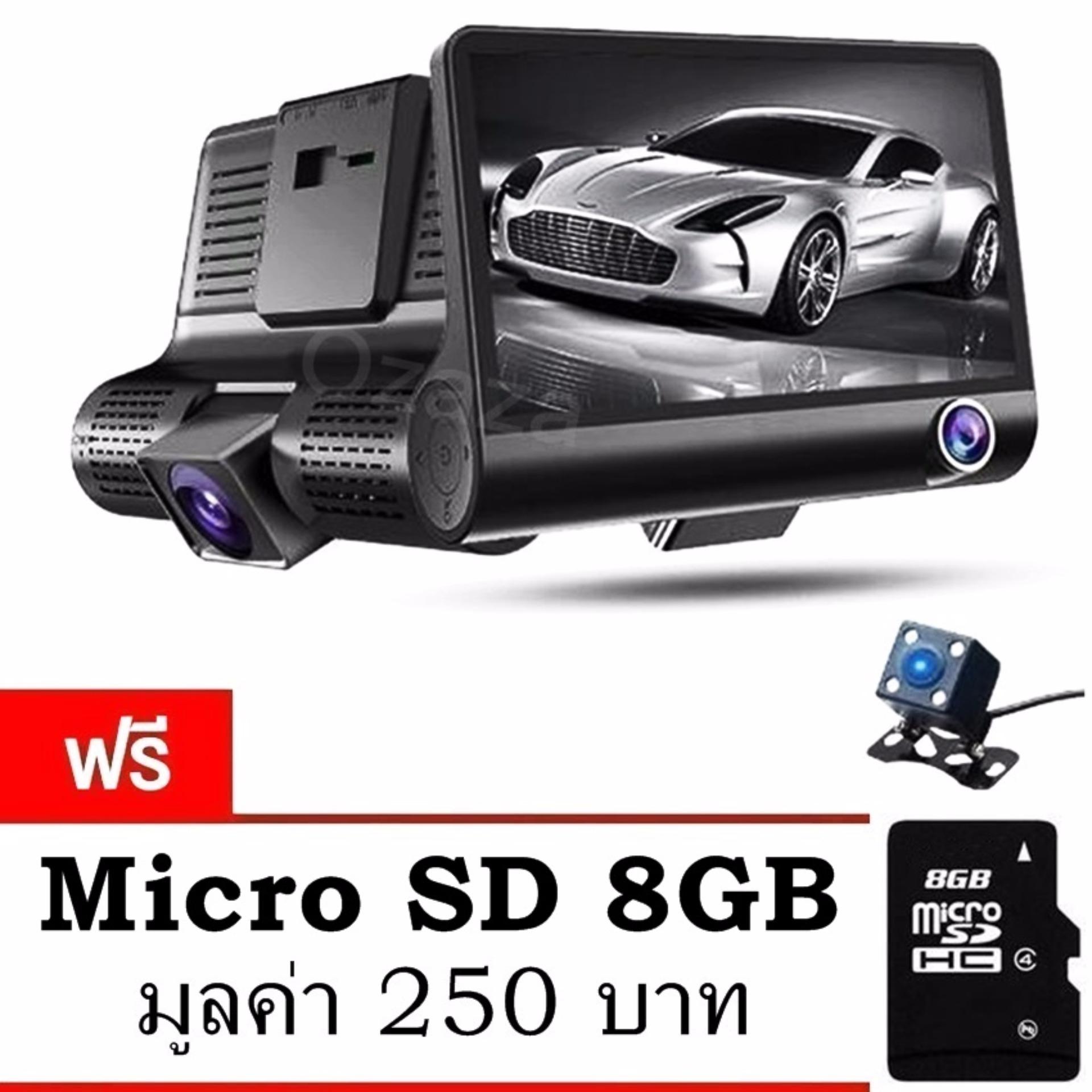 กล้องติดรถยนต์ 3 เลนส์ กล้องหน้า/กล้องภายในรถ และพร้อมกล้องหลัง จอ 4นิ้ว รุ่น C02 HD 1080P 3 LensVehicle Car DVR Dash Cam Rearview Video Camera Recorder แถมฟรี Micro SD 8GB กล้องติดรถยนต์ 3 เลนส์ กล้องหน้า/กล้องภายในรถ และพร้อมกล้องหลัง จอ 4นิ้ว รุ่น C02 HD 1080P 3 LensVehicle Car DVR Dash Cam Rearview Video Camera Recorder แถมฟรี Micro SD 8GB