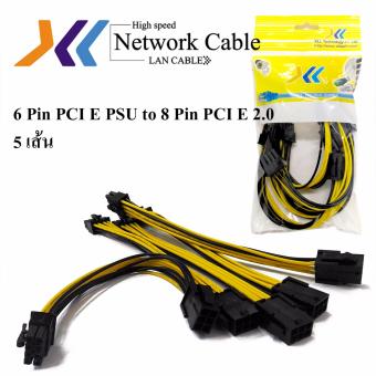 สนใจซื้อ 6 Pin PCI-E PSU to 8 Pin PCI-E 2.0 Adapter Cable 5 เส้น ต้องการขายด่วน 6 Pin PCI-E PSU to 8 Pin PCI-E 2.0 Adapter Cable 5 เส้น