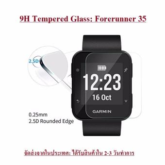 กระจก กันรอย 9H Tempered Glass Screen Protector for Garmin forerunner 35