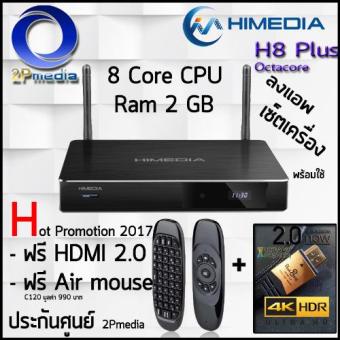 Android Smart Box ปี