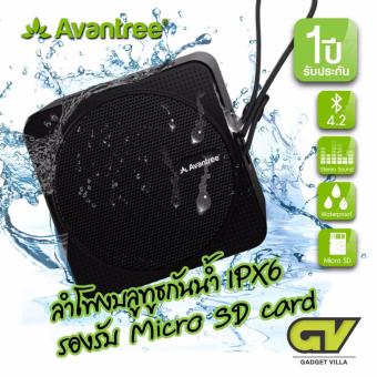 Avantree ลำโพงบลูทูธป้องกันน้ำ ลำโพงกันน้ำ บลูทูธกันน้ำ IPX6 แขวนฝักบัวได้ เหมาะสำหรับฟังเพลงในห้องน้ำ ฟังเพลงริมสระน้ำ และฟังเพลงที่ชายหาด รุ่น - SP950 (สีเขียว) / Waterproof Bluetooth Speaker in the bath, shower, poolside or at the beach