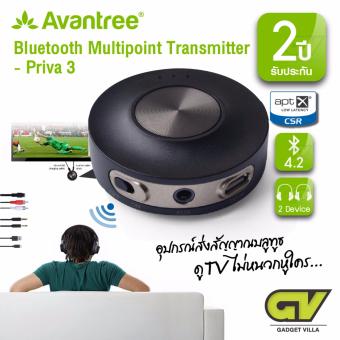 Avantree รุ่น Priva III 3 อุปกรณ์ส่งสัญญาณบลูทูธจากทีวี ส่งเสียงไปที่หูฟังบลูทูธ ไม่ดีเลย์ รองรับการเชื่อมต่อ 2 อุปกรณ์ (สีดำ) / Multipoint Bluetooth Audio Transmitter Wireless audio streaming