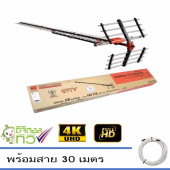 BETA Digtal TV Antenna HD 37E เสาอากาศระบบดิจิตอลทีวี HD 37E พร้อมสาย 30 เมตร BETA Digtal TV Antenna HD 37E เสาอากาศระบบดิจิตอลทีวี HD 37E พร้อมสาย 30 เมตร