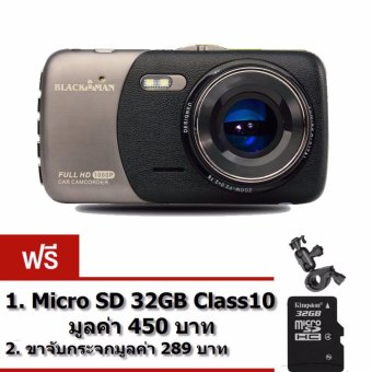 Black Man กล้องติดรถยนต์ รุ่น B50 แถมฟรี Kingston Micro SD 32 GB class10 และขาจับแกนกระจก Black Man กล้องติดรถยนต์ รุ่น B50 แถมฟรี Kingston Micro SD 32 GB class10 และขาจับแกนกระจก