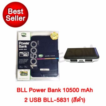 BLL Power Bank 10500 เคสหนัง 2 Ports (น้ำหนักเบา) (ชาร์จได้เต็มที่) BLL Power Bank 10500 เคสหนัง 2 Ports (น้ำหนักเบา) (ชาร์จได้เต็มที่)