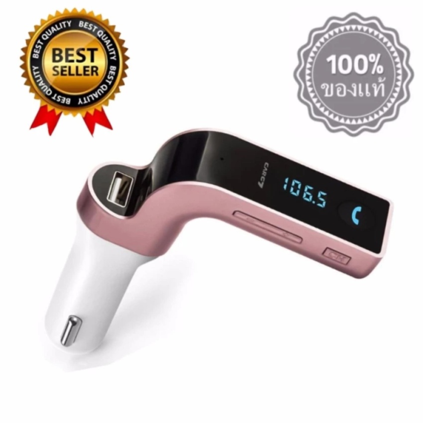 บลูทูธในรถยนต์ Bluetooth Car Charger FM Modulator CAR G7-(Pink)