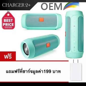 Bluetooth Speakers Charge 2+ ลำโพงบลูทูธแบบพกพา เสียงเบสกระหึ่ม สามารถใช้เป็น PowerBank ได้ (แถมฟรีที่ชาร์จ)