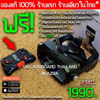 BOBOVR Z4 Black Edition แว่นเสมือนจริง ดูหนัง-เล่นเกม