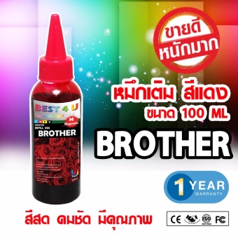 2561 BROTHER น้ำหมึก ขนาด 100 ml (สีแดง/ Red)