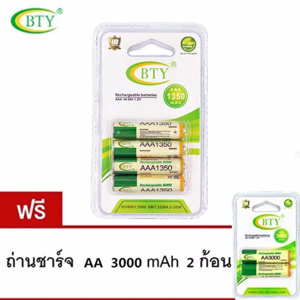 BTY ถ่านชาร์จ AAA 1350 mAh NIMH Rechargeable Battery 4 ก้อน ฟรี AA3000 mAh NIMH Rechargeable Battery 2 ก้อน ราคา 180 บาท BTY ถ่านชาร์จ AAA 1350 mAh NIMH Rechargeable Battery 4 ก้อน ฟรี AA3000 mAh NIMH Rechargeable Battery 2 ก้อน ราคา 180 บาท