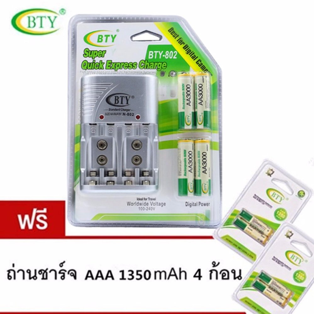 BTYถ่านชาร์จRechargeable batteries AA 3000 mAh Ni-MH 4ก้อน และเครื่องชาร์จเร็ว แถมฟรี ถ่านชาร์จAAA 1350 mAh 2ก้อนx 2ราคา340บาท BTYถ่านชาร์จRechargeable batteries AA 3000 mAh Ni-MH 4ก้อน และเครื่องชาร์จเร็ว แถมฟรี ถ่านชาร์จAAA 1350 mAh 2ก้อนx 2ราคา340บาท