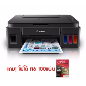 Canon G2000 (เครื่องพร้อมหมึกรีฟิล) + กระดาษโฟโต้ ขนาด A6 100 แผ่น Canon G2000 (เครื่องพร้อมหมึกรีฟิล) + กระดาษโฟโต้ ขนาด A6 100 แผ่น
