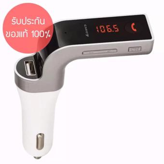 CAR G7 อุปกรณ์รับสัญญาณบลูทูธในรถยนต์ Bluetooth FM Transmitter MP3Music Player SD USB Charger for Smart Phone & Tablet