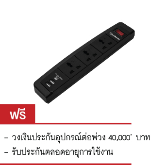CyberPower ปลั๊กกันไฟกระชาก 3 ช่อง 2 USB (2.1A Max Shared) ความยาว 3 เมตร