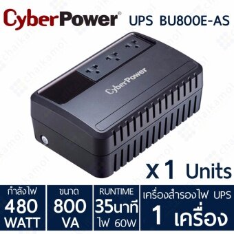 CyberPower UPS เครื่องสำรองไฟ BU800E-AS 800VA / 480WATT / 2Y Onsite