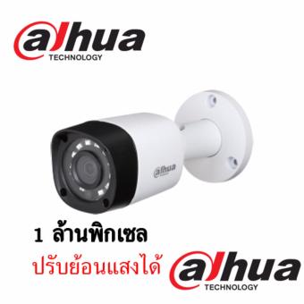 DAHUA กล้องวงจรปิด Dahua HD-CVI รุ่น HFW1000RM-S3 1ล้านพิกเซล