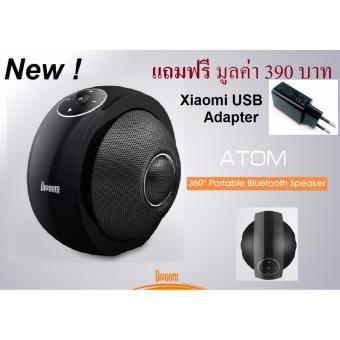 Divoom Atom 360 ํ Portable Bluetooth Speaker ลำโพงบลูทูธพกพารุ่นใหม่พร้อมขุมพลัง 4 Driver กำลังขับ 30 W กระจายเสียงได้ 360 องศา ของแท้รับประกันศูนย์ Divoom 1 ปี แถมฟรี Xiaomi USB Adepter มูลค่า 390 บาท