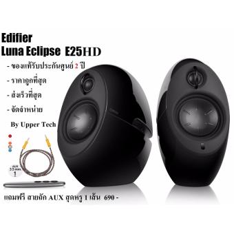 Edifier Luna Eclipse HD 2.0 Optical/AUX/Bluetooth Speaker (Black) รับประกันศูนย์ 2 ปี ฟรี สายถัก AUX สุดหรู มูลค่า 690-