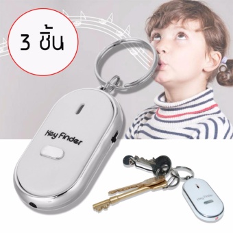 Elit พวงกุญแจกันหาย กันลืม ระบบผิวปาก พร้อมไฟLED Key Finder 3ชิ้น