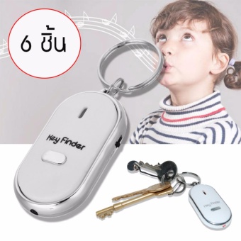 Elit พวงกุญแจกันหาย กันลืม ระบบผิวปาก พร้อมไฟLED Key Finder 6ชิ้น