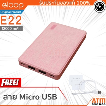 Eloop รุ่น E22 แบตสำรอง Power Bank หุ้มผ้ายีนย์ ไม่ซ้ำใคร ความจุ 11000mAh ฟรีสายชาร์จ Micro USB Eloop รุ่น E22 แบตสำรอง Power Bank หุ้มผ้ายีนย์ ไม่ซ้ำใคร ความจุ 11000mAh ฟรีสายชาร์จ Micro USB