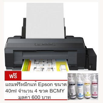 Epson L1300 Printer A3 พร้อมหมึกแท้บรรจุถุงสูญญากาศ แถมหมึกแท้40mlx4 BCMY มูลค่า 600 บาท (Black) Epson L1300 Printer A3 พร้อมหมึกแท้บรรจุถุงสูญญากาศ แถมหมึกแท้40mlx4 BCMY มูลค่า 600 บาท (Black)