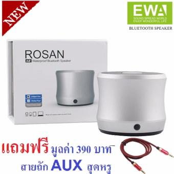 EWA A2 Bluetooth Speaker ลำโพงไร้สายพกพากันน้ำสำหรับสมาร์ทโฟน/โน๊ตบุค/คอมพิวเตอร์ ของแท้รับประกัน 6 เดือน แถมฟรี สายถัก AUX สุดหรู มูลค่า 390 บาท