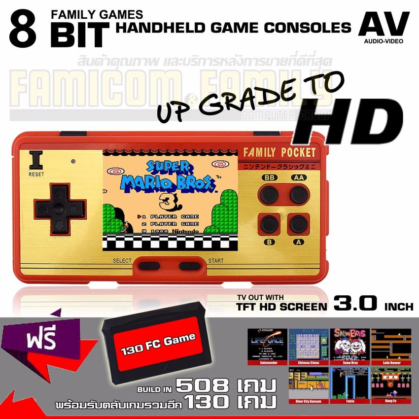 เครื่องเล่นเกมพกพา FAMICOM FAMILY POCKET HD (รับประกัน 1 ปี)