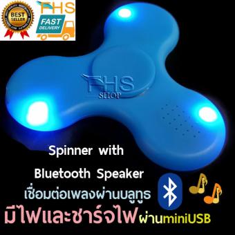 FHS Fidget Hand Spinner with Bluetooth Speaker & LED Lightสปินเนอร์+ลำโพงบลูทูธ+ไฟLED ชาร์จไฟในตัว