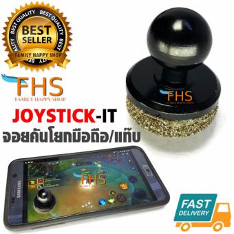 FHS Joystick-IT Arcade Game Stick Controller for iPad & AndroidTablets จอยเกมส์คันโยก/อาเขต สำหรับมือถือแบบพกพา