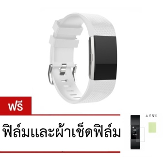 สาย Fitbit Charge 2 สีขาว+ฟิล์ม