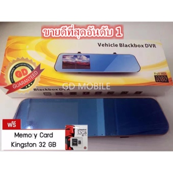 กล้องติดรถยนต์ กระจกกล้องหน้า/หลัง FULL HD1080 4“3 ทอง แถมฟรี Kingston Micro SD 32GB กล้องติดรถยนต์ กระจกกล้องหน้า/หลัง FULL HD1080 4“3 ทอง แถมฟรี Kingston Micro SD 32GB