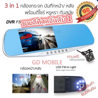 GD MOBILE FHD กล้องติดรถยนต์แบบกระจกมองหลังพร้อมกล้องติดท้ายรถ 1080P (สีดำขอบเงิน) GD MOBILE FHD กล้องติดรถยนต์แบบกระจกมองหลังพร้อมกล้องติดท้ายรถ 1080P (สีดำขอบเงิน)