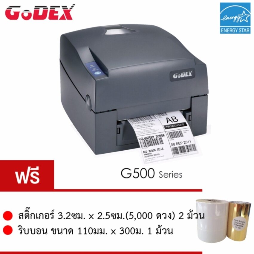 GoDEX G500 รุ่นใหม่ เครื่องพิมพ์บาร์โค้ด (ทดแทนรุ่นเก่า G300,EZ1100plus)