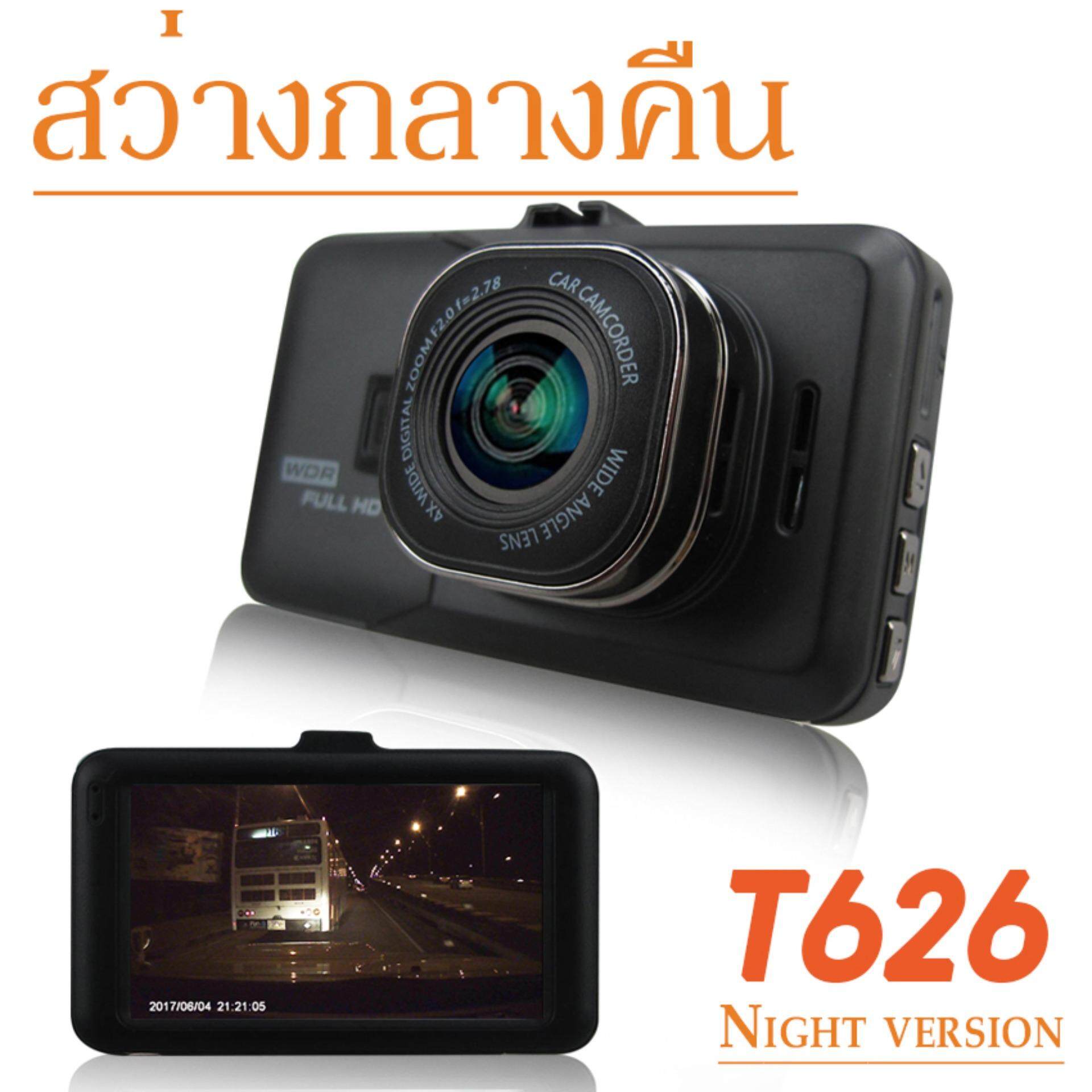 GOOD กล้องติดรถยนต์ FUL HD CAR DVR รุ่น T626 (Black) Night version GOOD กล้องติดรถยนต์ FUL HD CAR DVR รุ่น T626 (Black) Night version