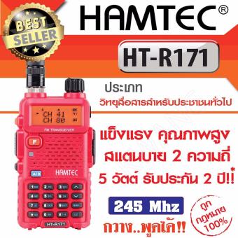 วิทยุสื่อสาร Walkie Talkie HT-R171- สีแดง