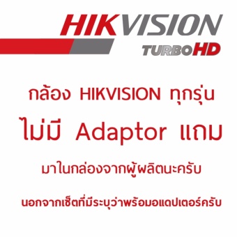 Hikvision HDTVI 1080P รุ่น DS-2CE56D0T-IR 2MP (3.6 Mm) ใช้กับเครื่องบันทึกที่รองรับกล้องระบบ HDTVI ความละเอียด 2 ล้านพิกเซลขึ้นไปเท่านั้น July 2018 - 5 Hikvision HDTVI 1080P รุ่น DS-2CE56D0T-IR 2MP (3.6 mm) ใช้กับเครื่องบันทึกที่รองรับกล้องระบบ HDTVI ความละเอียด 2 ล้านพิกเซลขึ้นไปเท่านั้น - 5